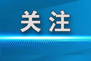 欧文谈失利：我们还有20多场比赛要打 不能找借口