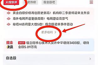 一样的造犯规动作！湖人自媒体：老詹得不到像东契奇一样的巨星哨